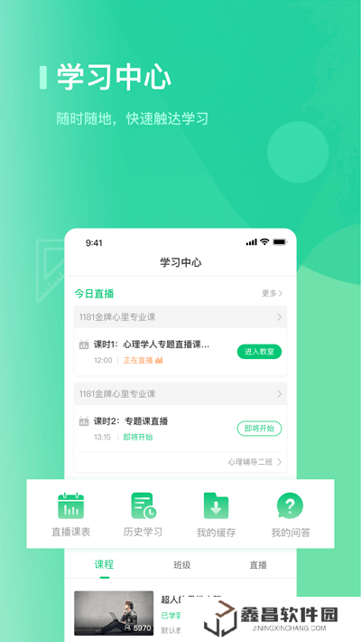 海信學(xué)堂