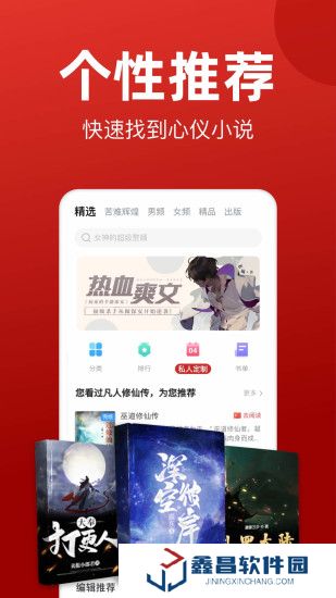 追書神器免費版破解版蘋果下載
