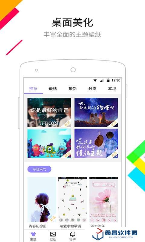 點(diǎn)心桌面最新版下載