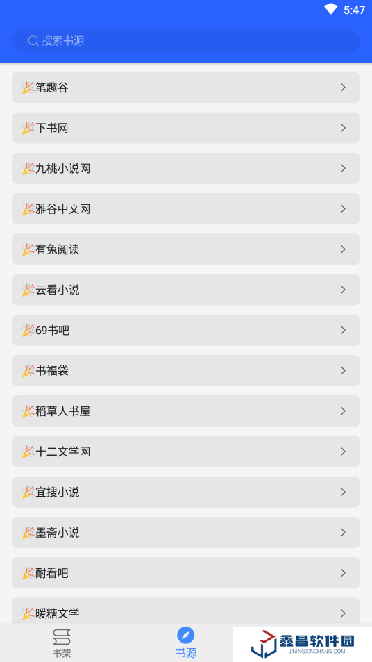 書城吧app下載安裝