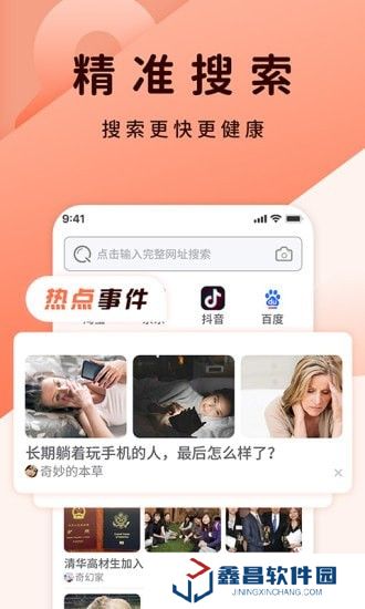 QC瀏覽器