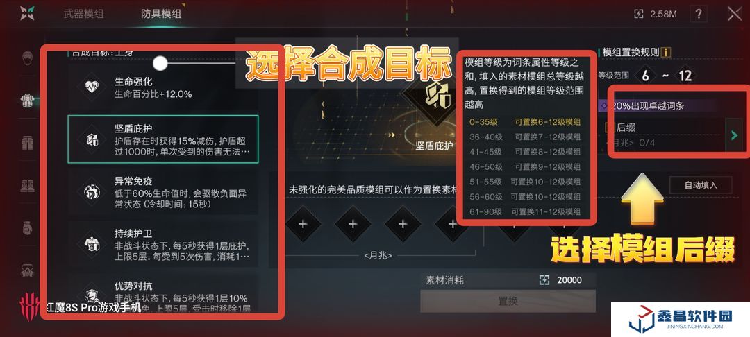 七日世界模組置換和養(yǎng)成攻略