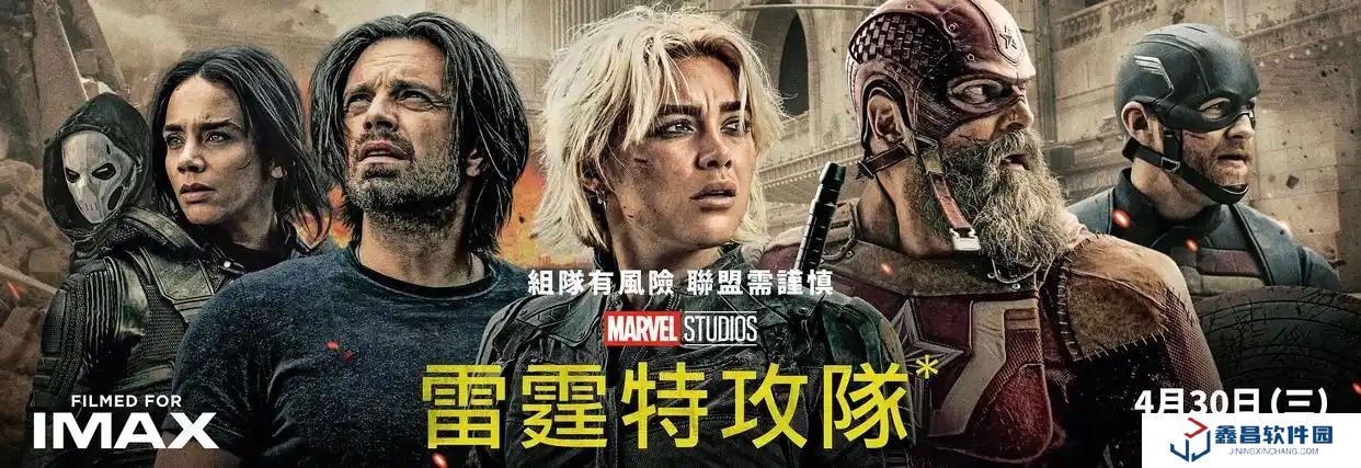 雷霆特攻隊(duì)口碑爆棚，漫威爭(zhēng)鋒推出冬兵皮膚