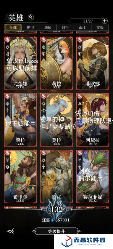 地下城堡4開(kāi)荒攻略陣容搭配