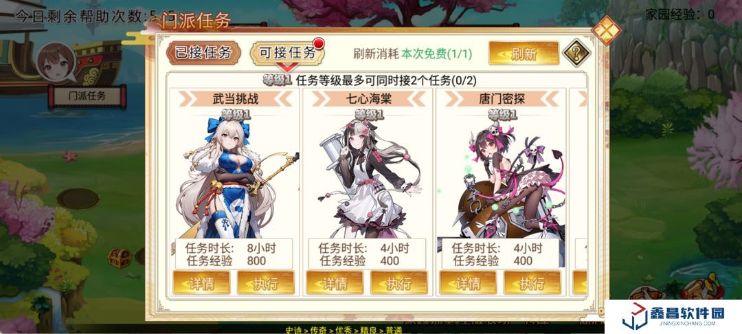 武娘新手活動(dòng)攻略